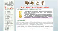 Desktop Screenshot of figurka.info